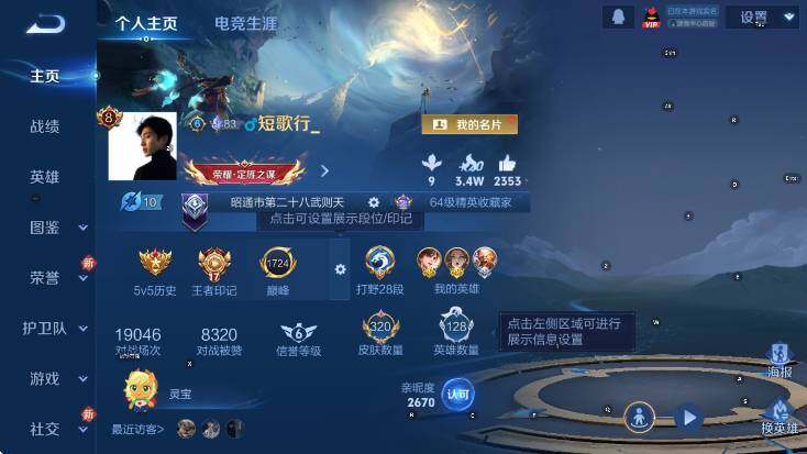 WZCMW4178247王者荣耀账号详情图8