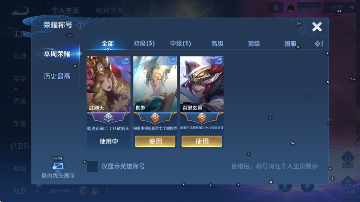 WZCMW4178247王者荣耀账号详情图9