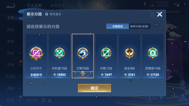 WZCMW4178247王者荣耀账号详情图11