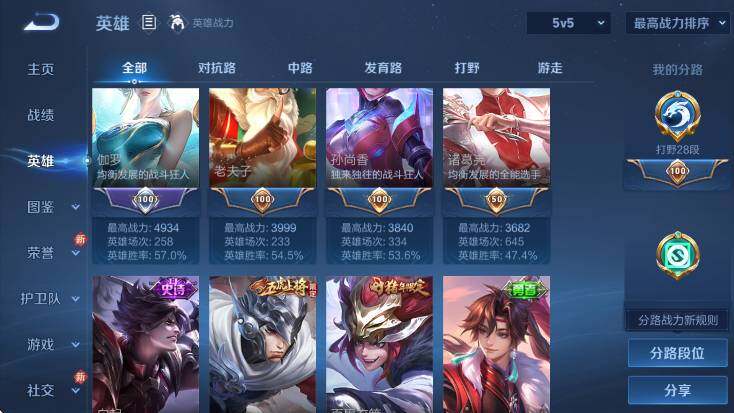 WZCMW4178247王者荣耀账号详情图15