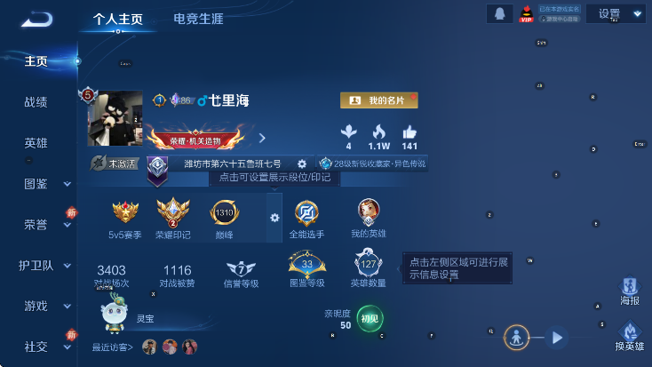 WZCMW4178255王者荣耀账号详情图6