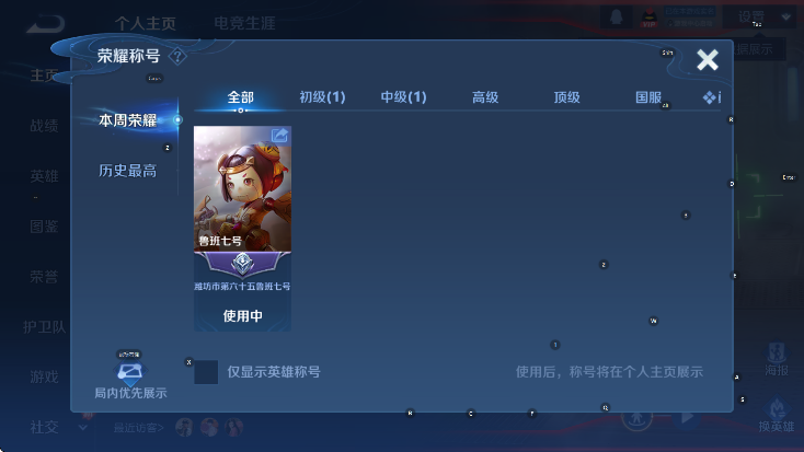 WZCMW4178255王者荣耀账号详情图7