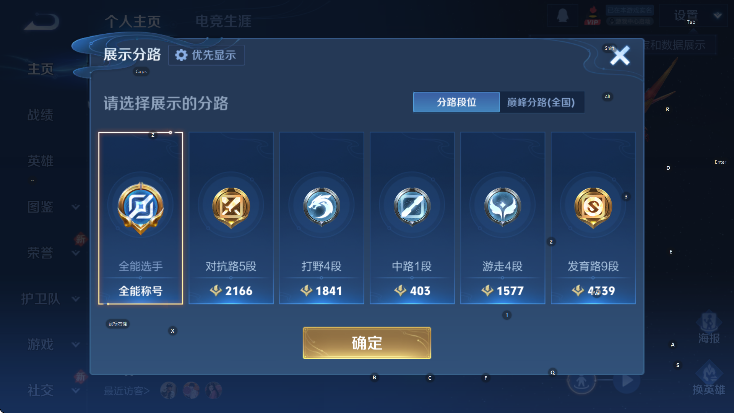 WZCMW4178255王者荣耀账号详情图9