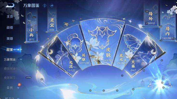 WZCMW4178255王者荣耀账号详情图10