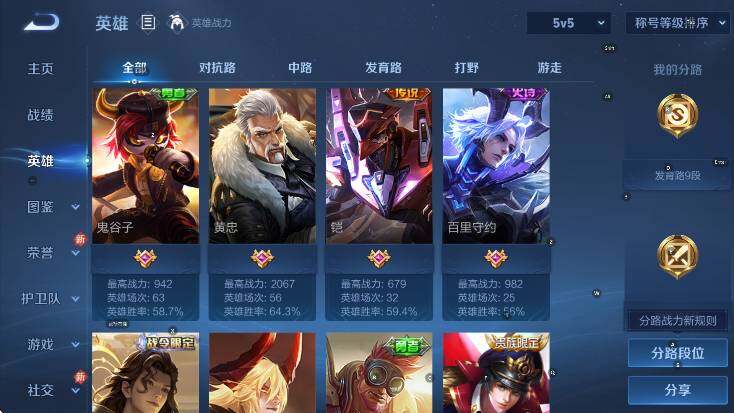 WZCMW4178255王者荣耀账号详情图13