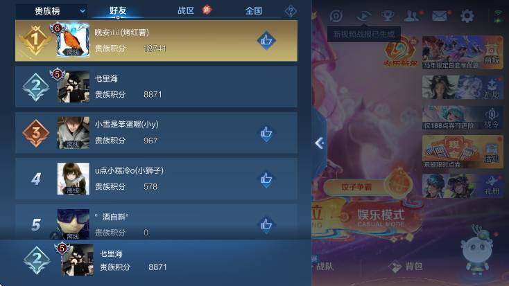 WZCMW4178255王者荣耀账号详情图14