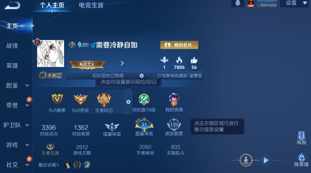 WZCMW4178260王者荣耀账号详情图6