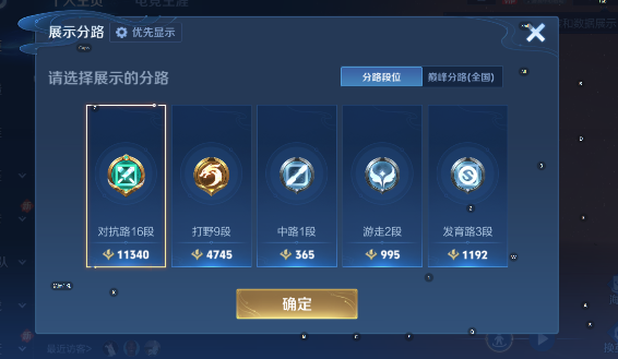 WZCMW4178260王者荣耀账号详情图8