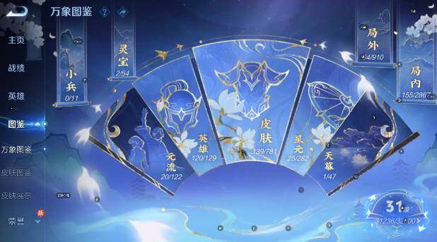 WZCMW4178260王者荣耀账号详情图9