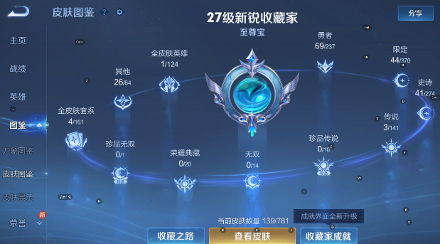 WZCMW4178260王者荣耀账号详情图11