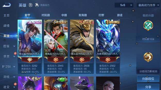 WZCMW4178260王者荣耀账号详情图13