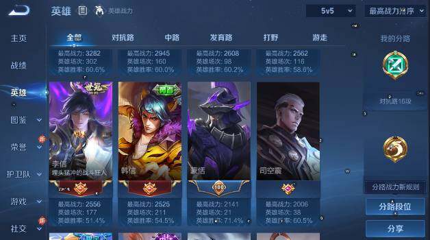 WZCMW4178260王者荣耀账号详情图14