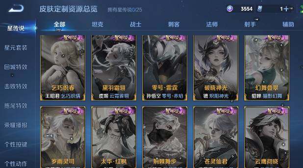 WZCMW4178260王者荣耀账号详情图16