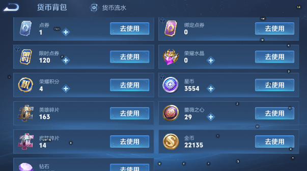 WZCMW4178260王者荣耀账号详情图17