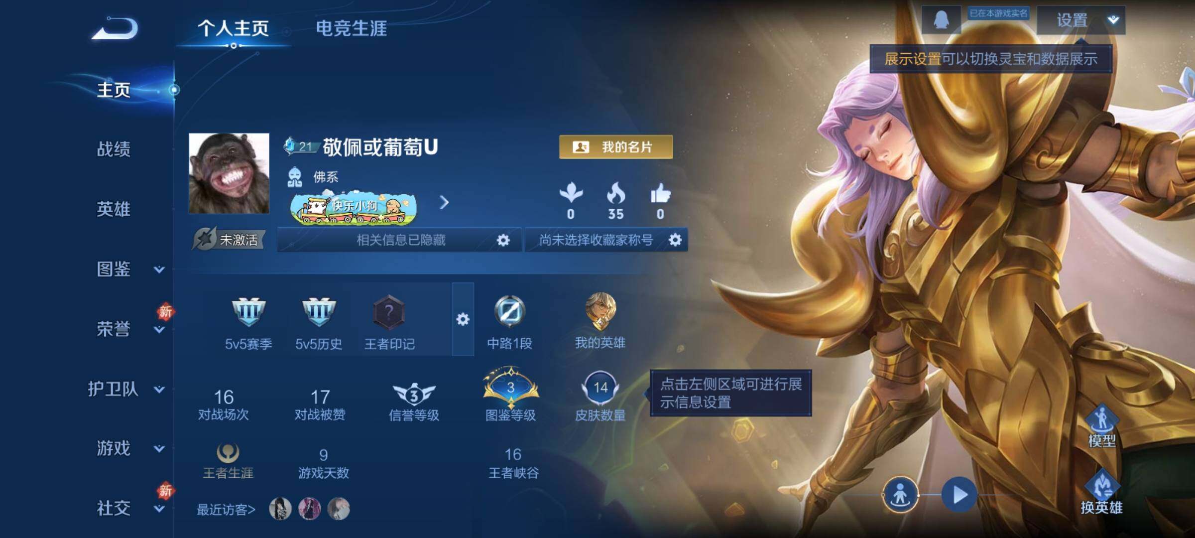 WZCMY4182444王者荣耀账号详情图2