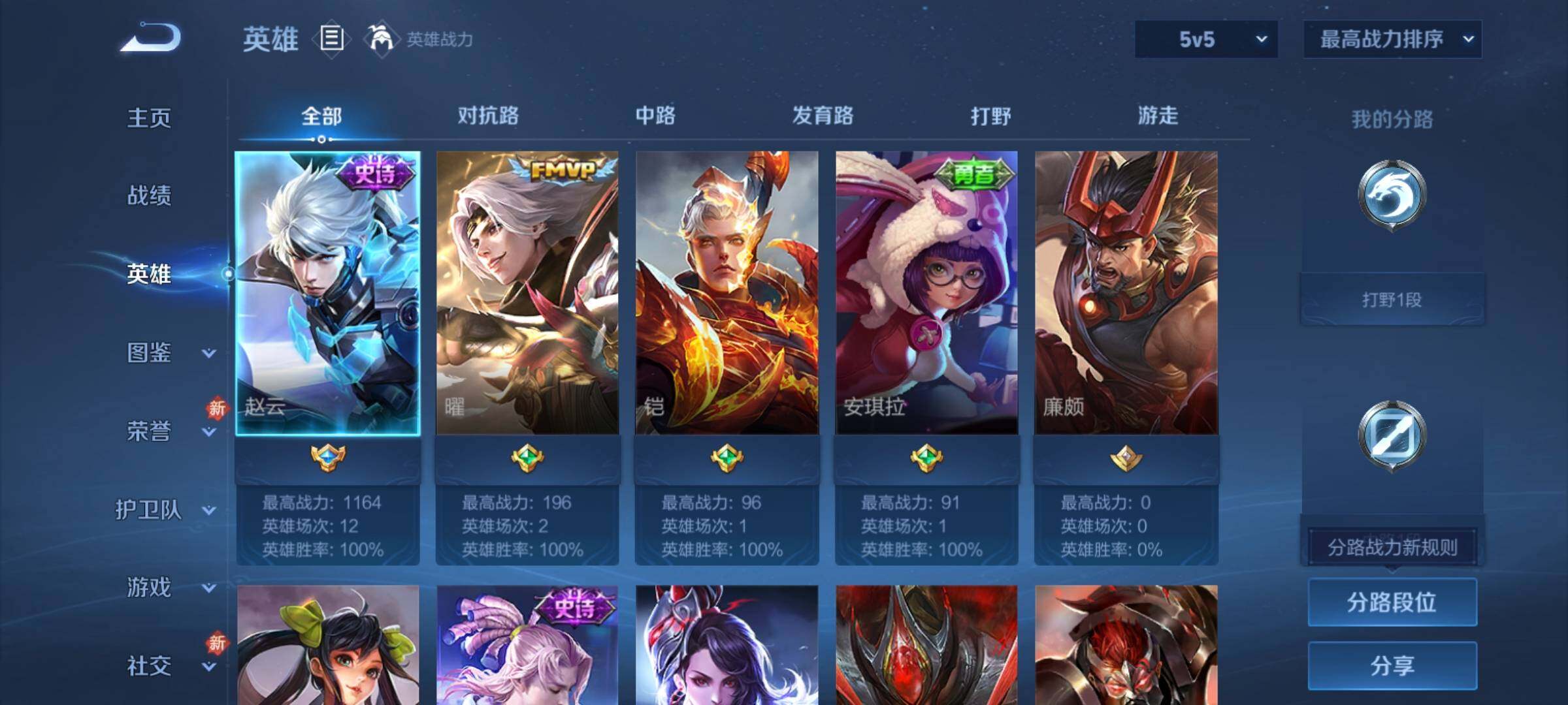 WZCMY4182444王者荣耀账号详情图3