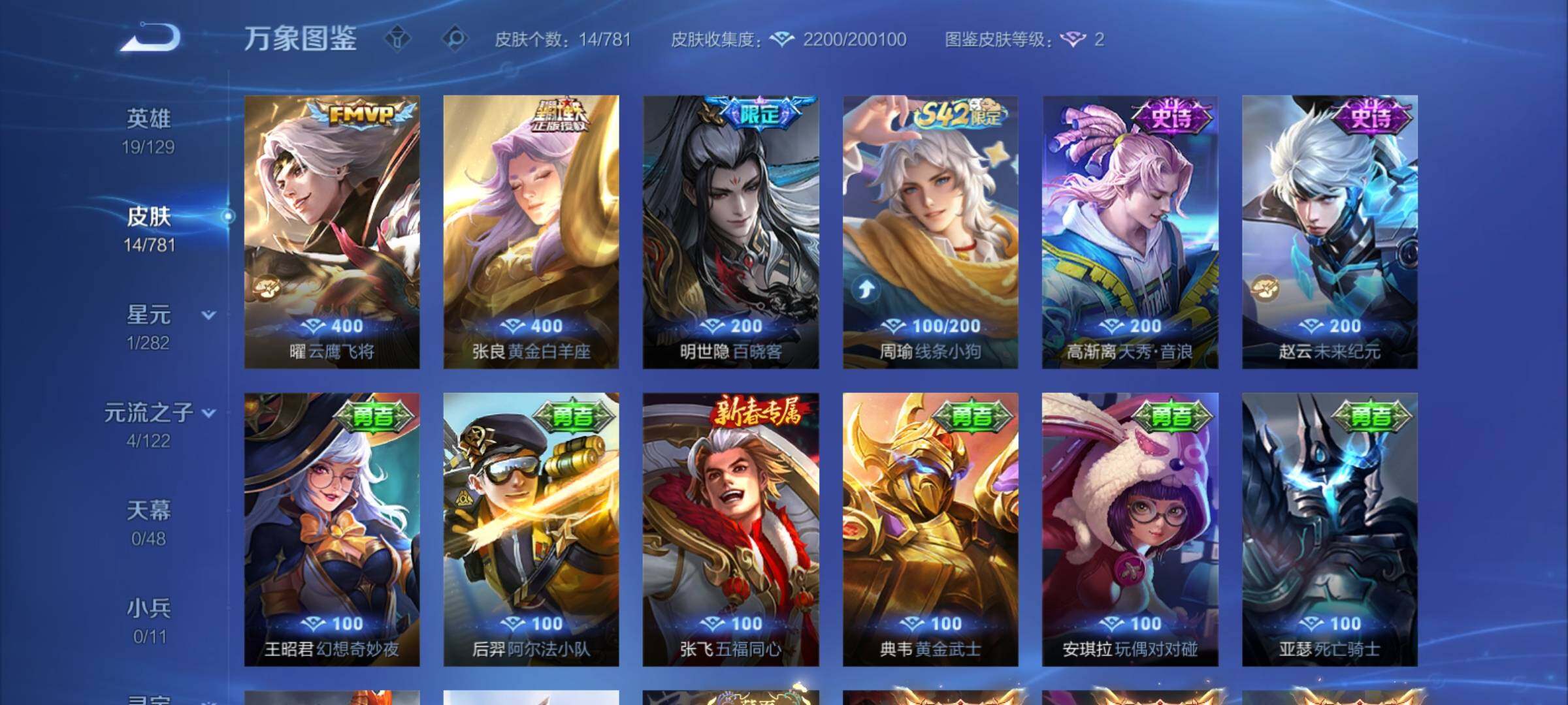 WZCMY4182444王者荣耀账号详情图6