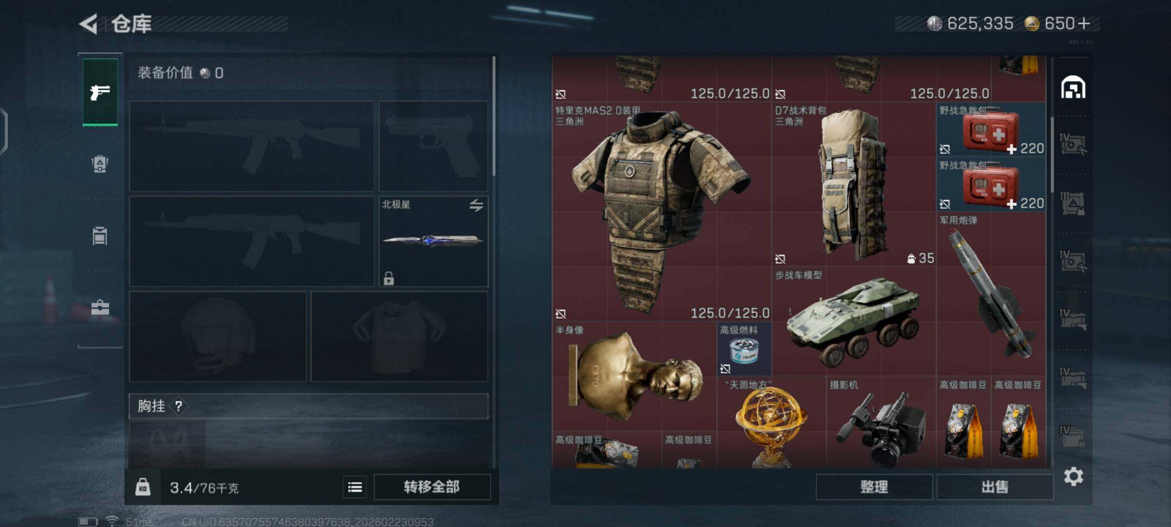 SJZCMW450369三角洲行动账号详情图6