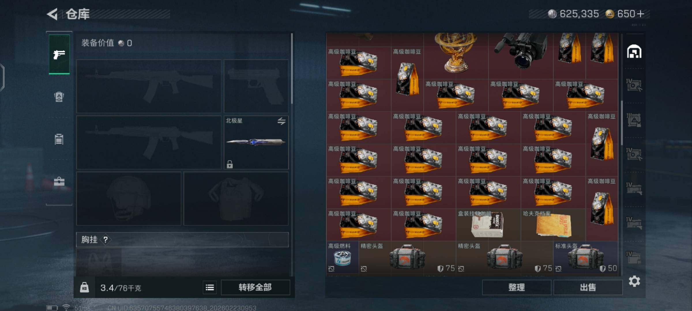 SJZCMW450369三角洲行动账号详情图7