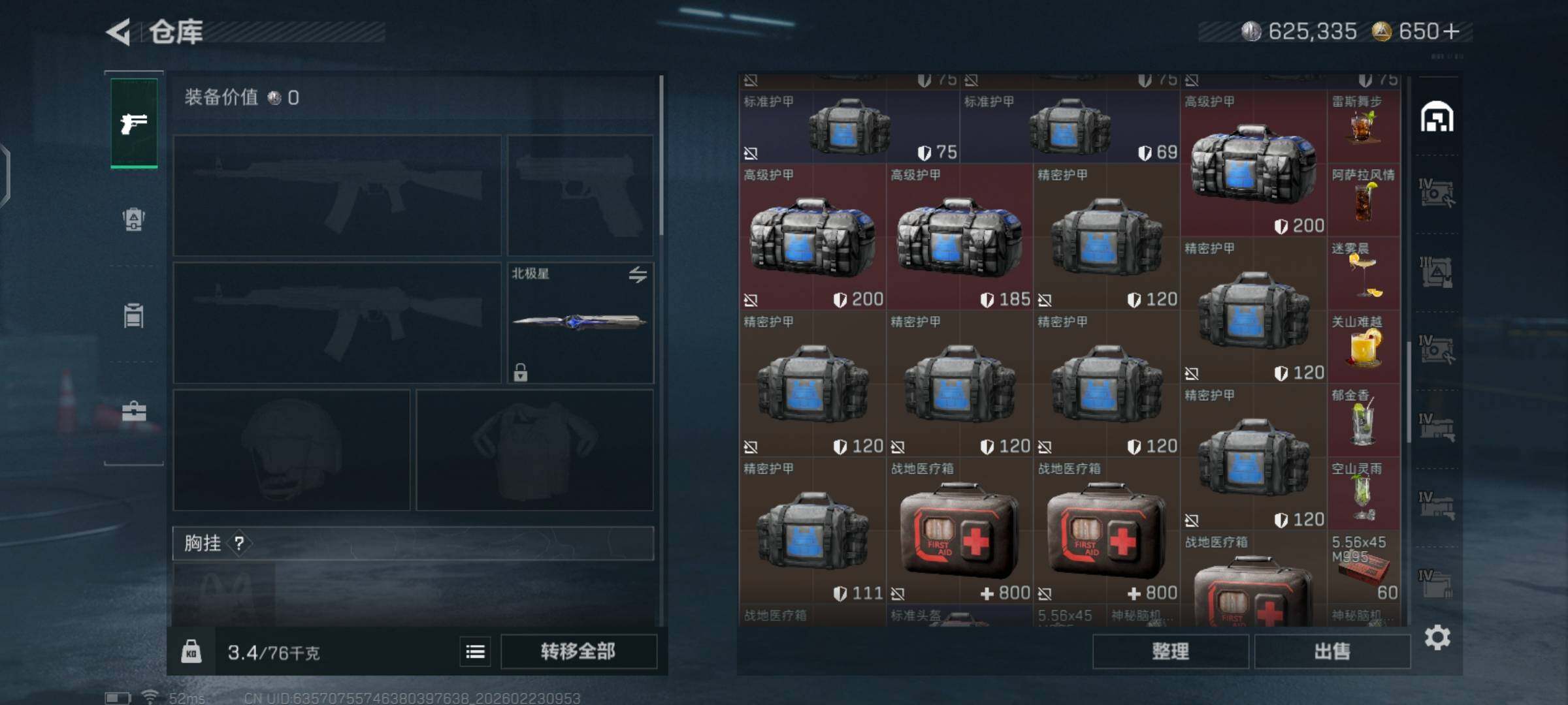 SJZCMW450369三角洲行动账号详情图8