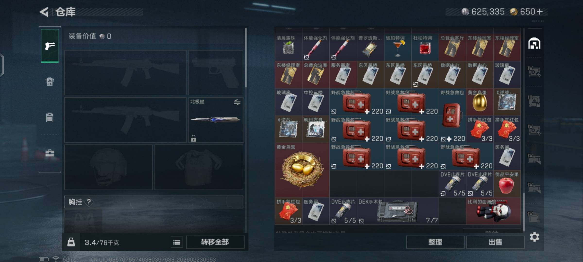 SJZCMW450369三角洲行动账号详情图9