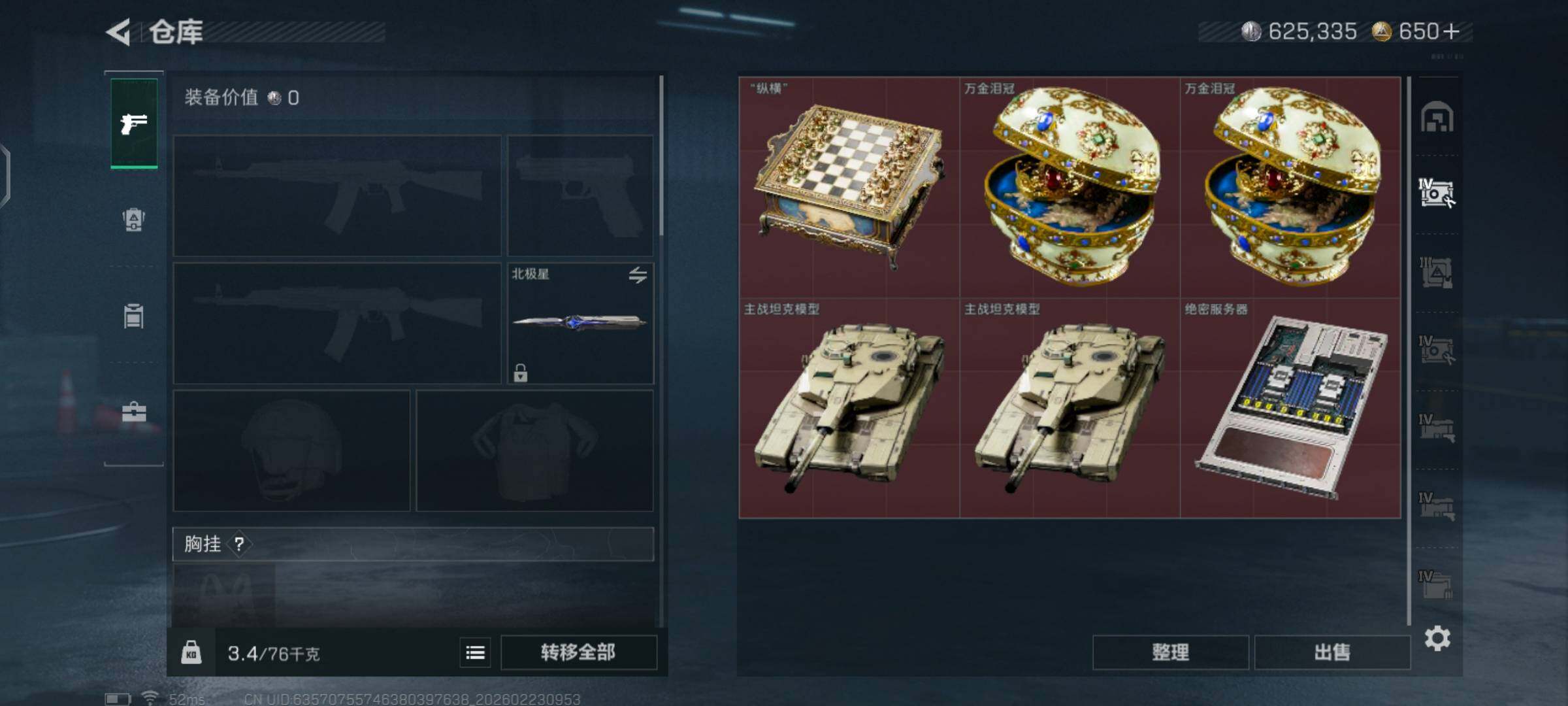 SJZCMW450369三角洲行动账号详情图10