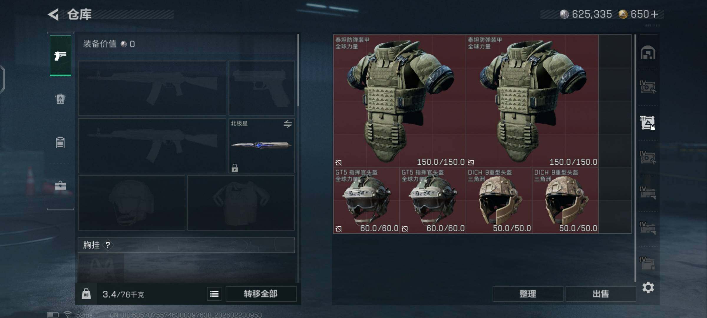 SJZCMW450369三角洲行动账号详情图11