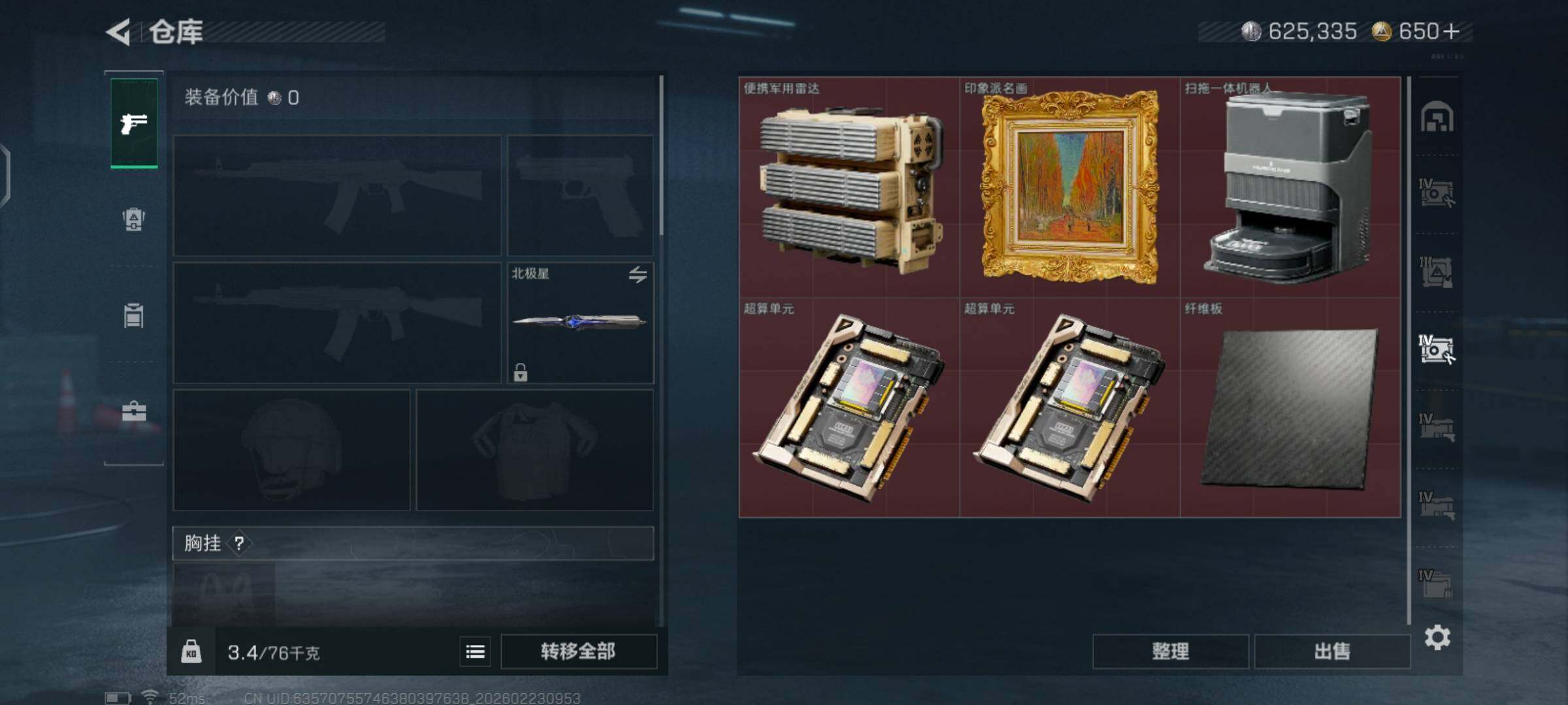 SJZCMW450369三角洲行动账号详情图12