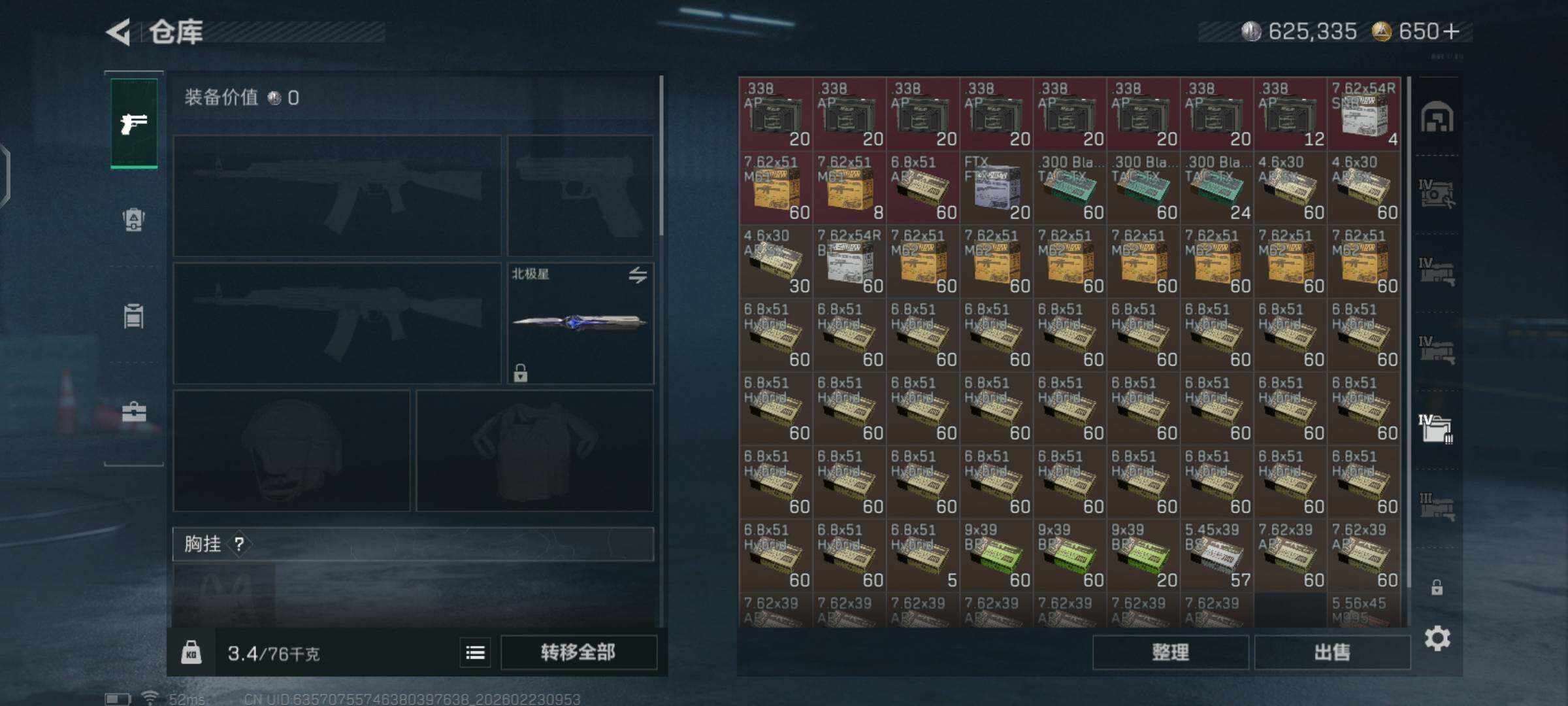 SJZCMW450369三角洲行动账号详情图13