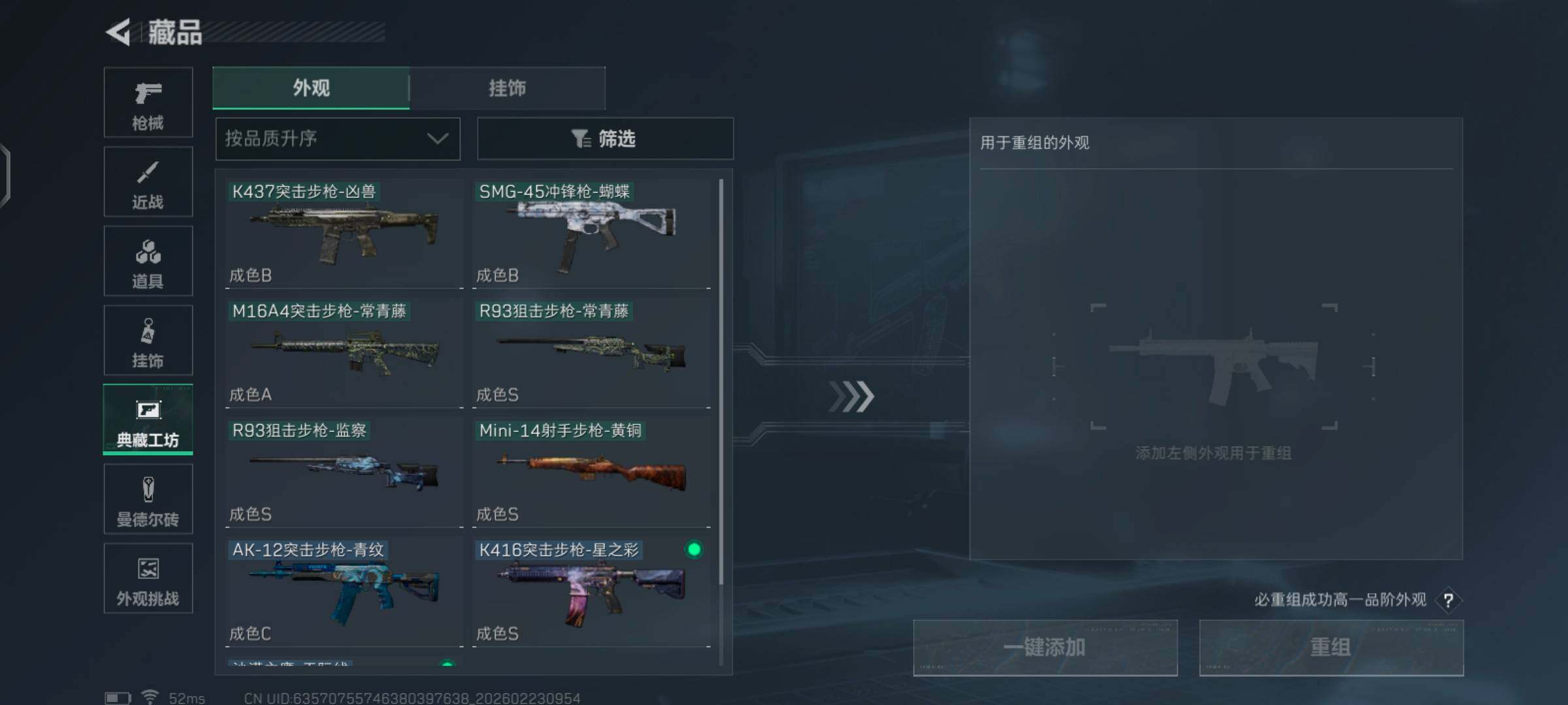 SJZCMW450369三角洲行动账号详情图15