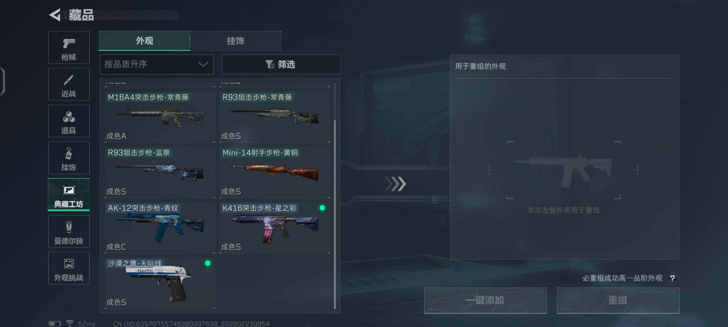 SJZCMW450369三角洲行动账号详情图16