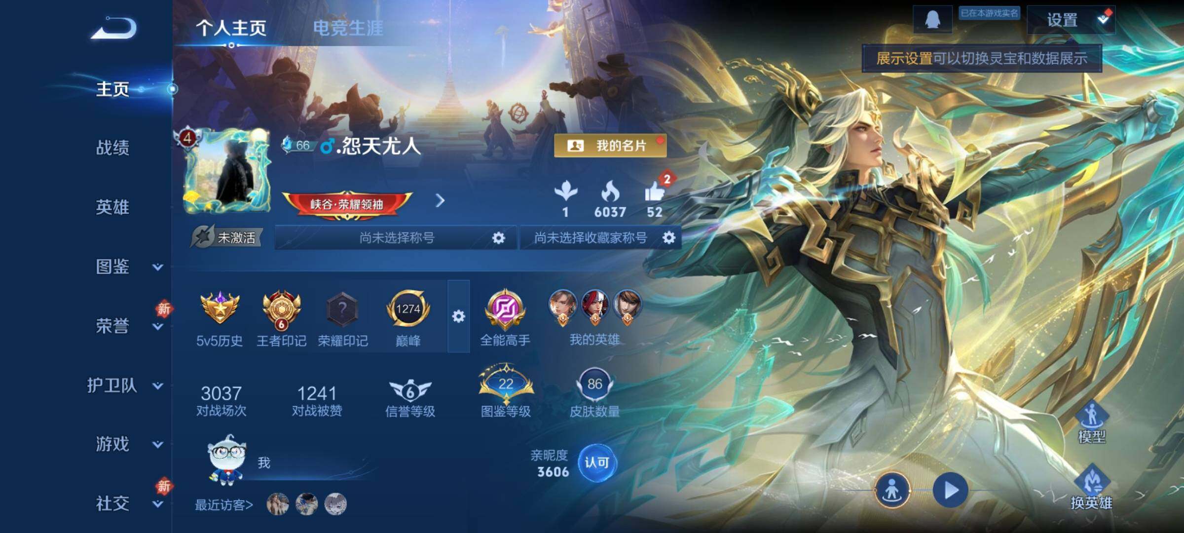 WZCMY4182622王者荣耀账号详情图2