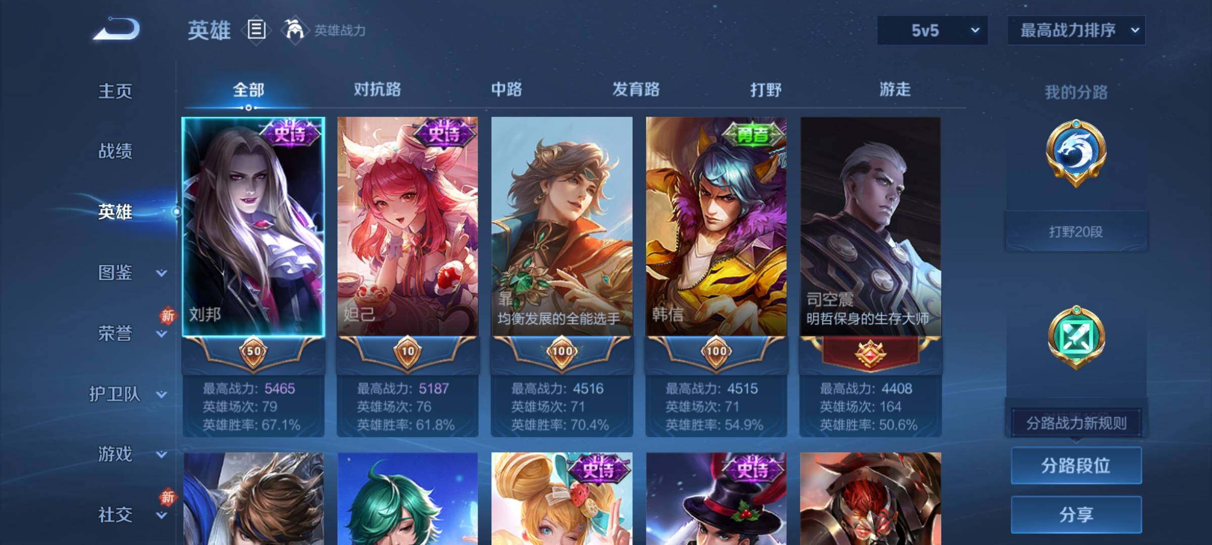 WZCMY4182622王者荣耀账号详情图3