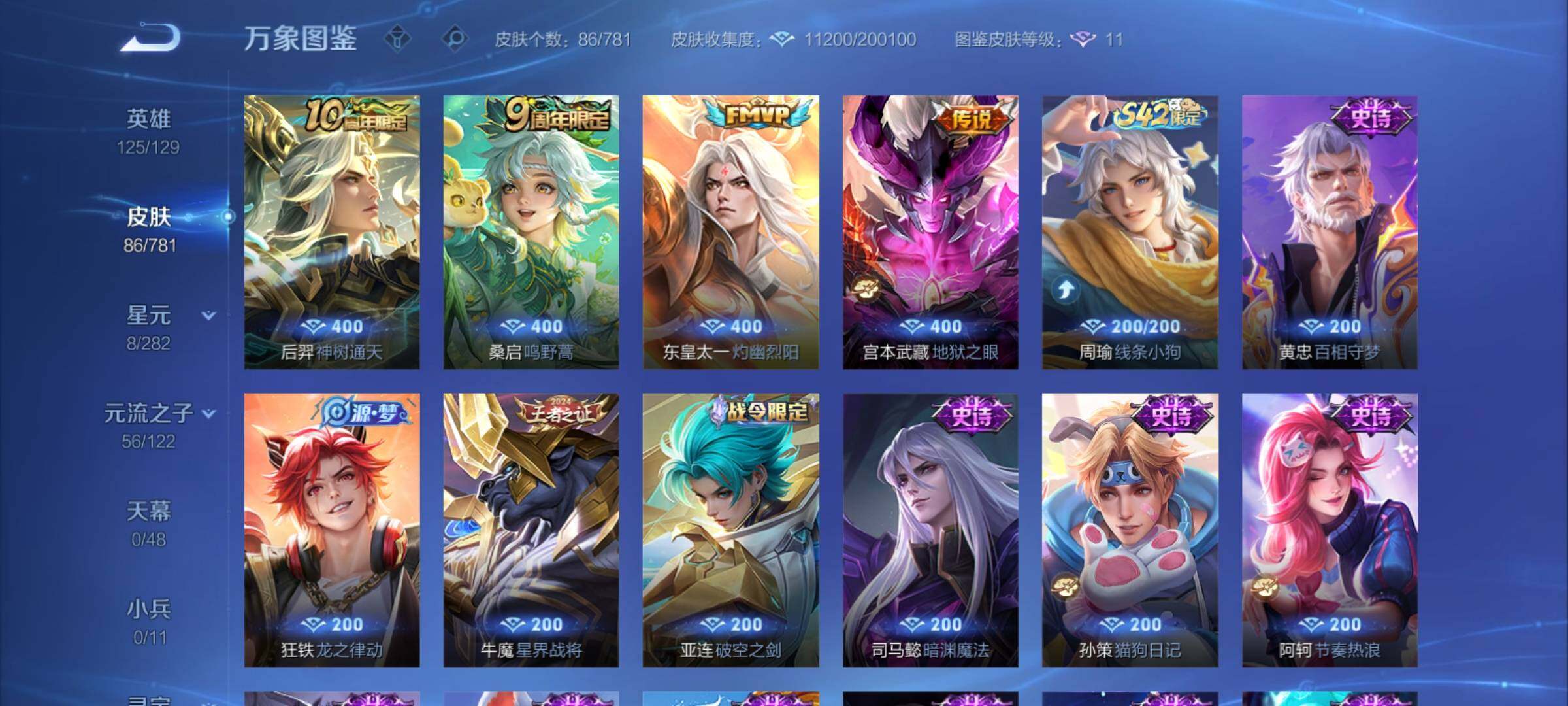 WZCMY4182622王者荣耀账号详情图6