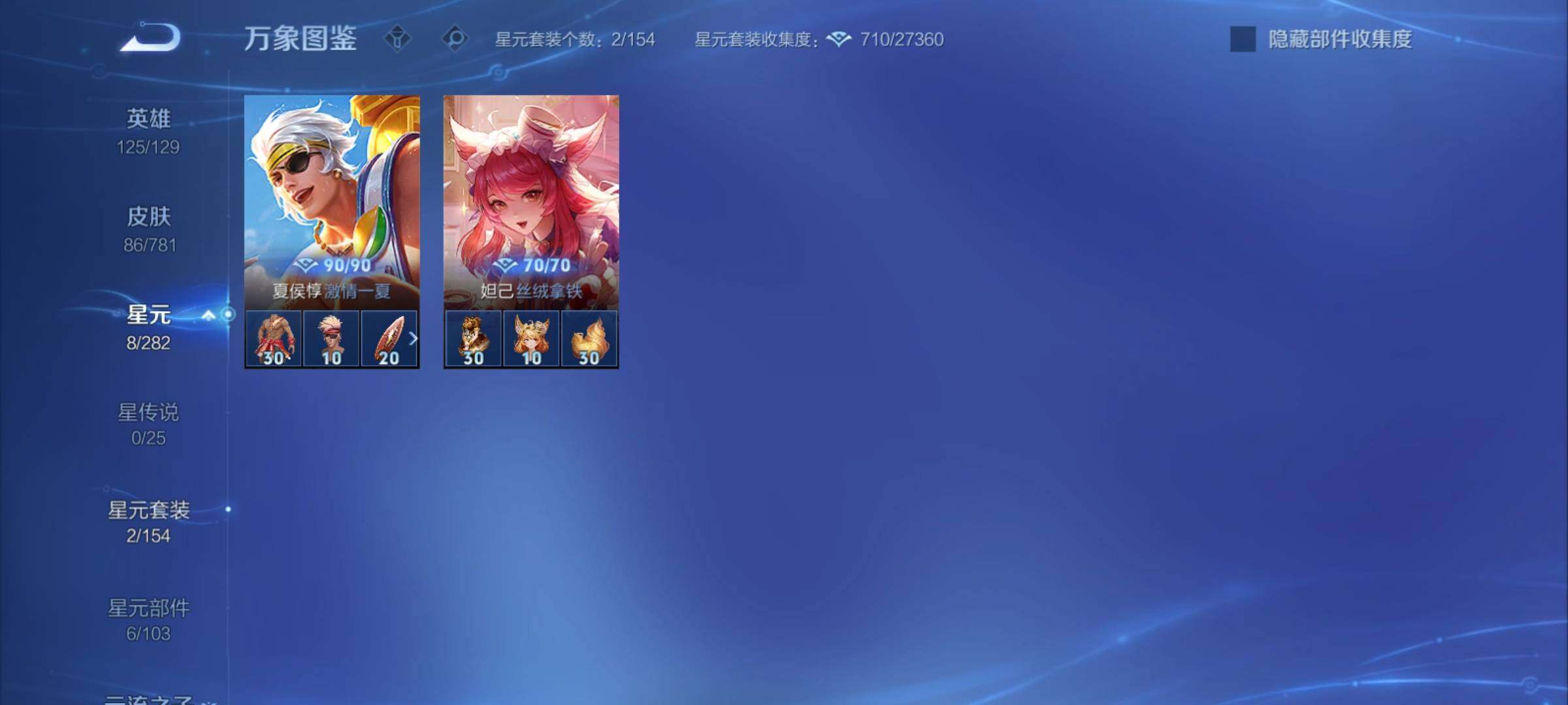 WZCMY4182622王者荣耀账号详情图7