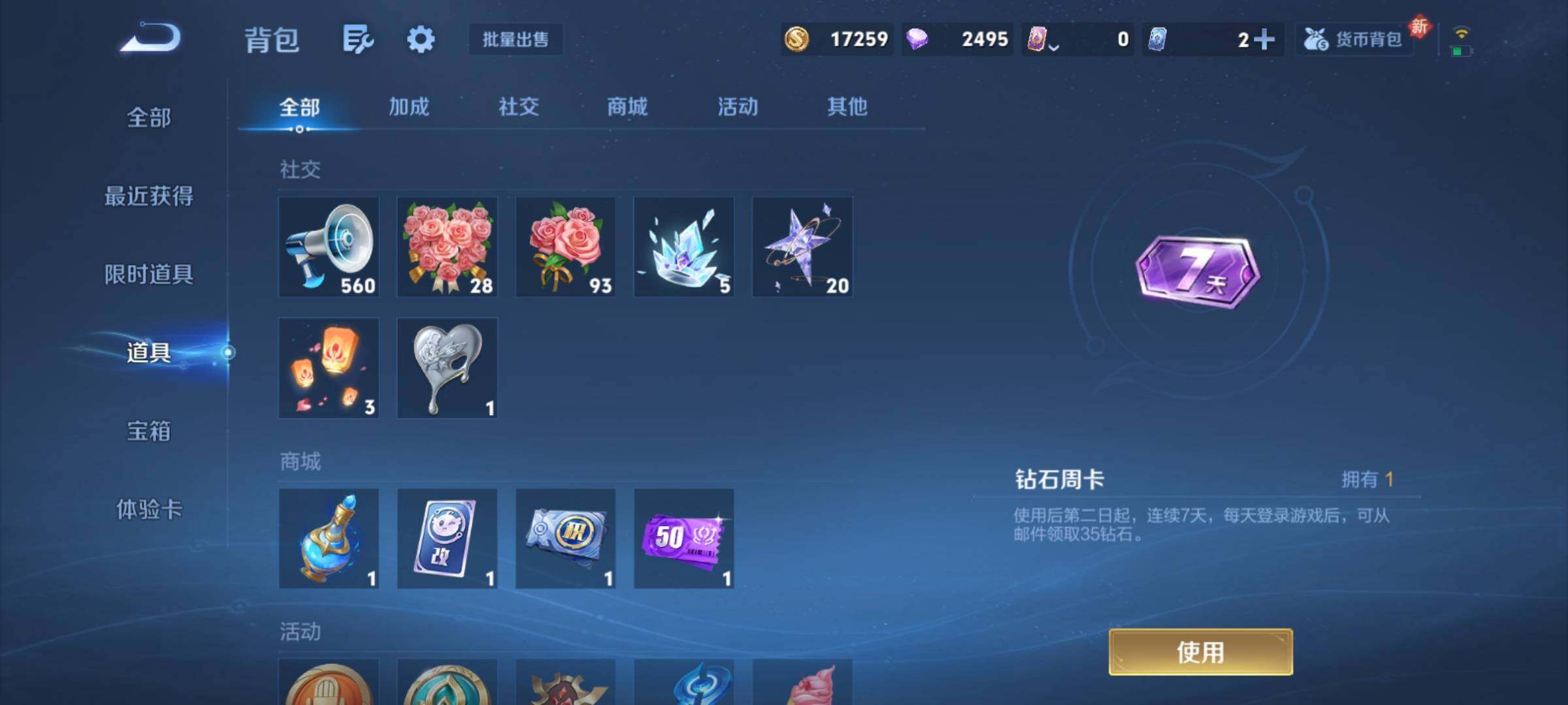 WZCMY4182622王者荣耀账号详情图11