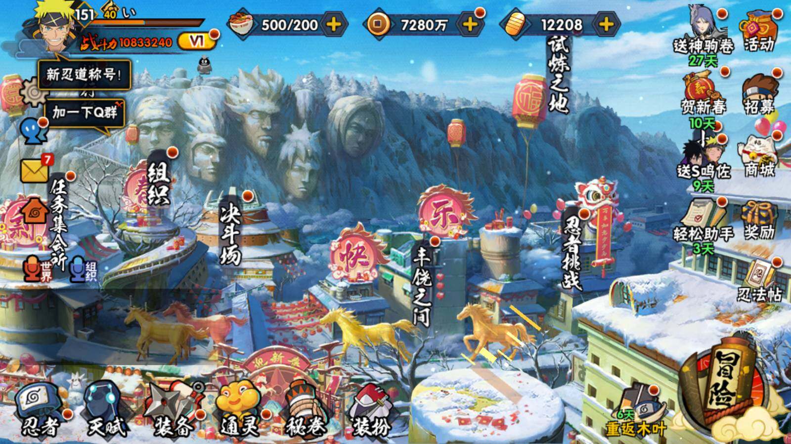 HYCMW414190火影忍者账号详情图3 HYCMW414190火影忍者账号详情图3