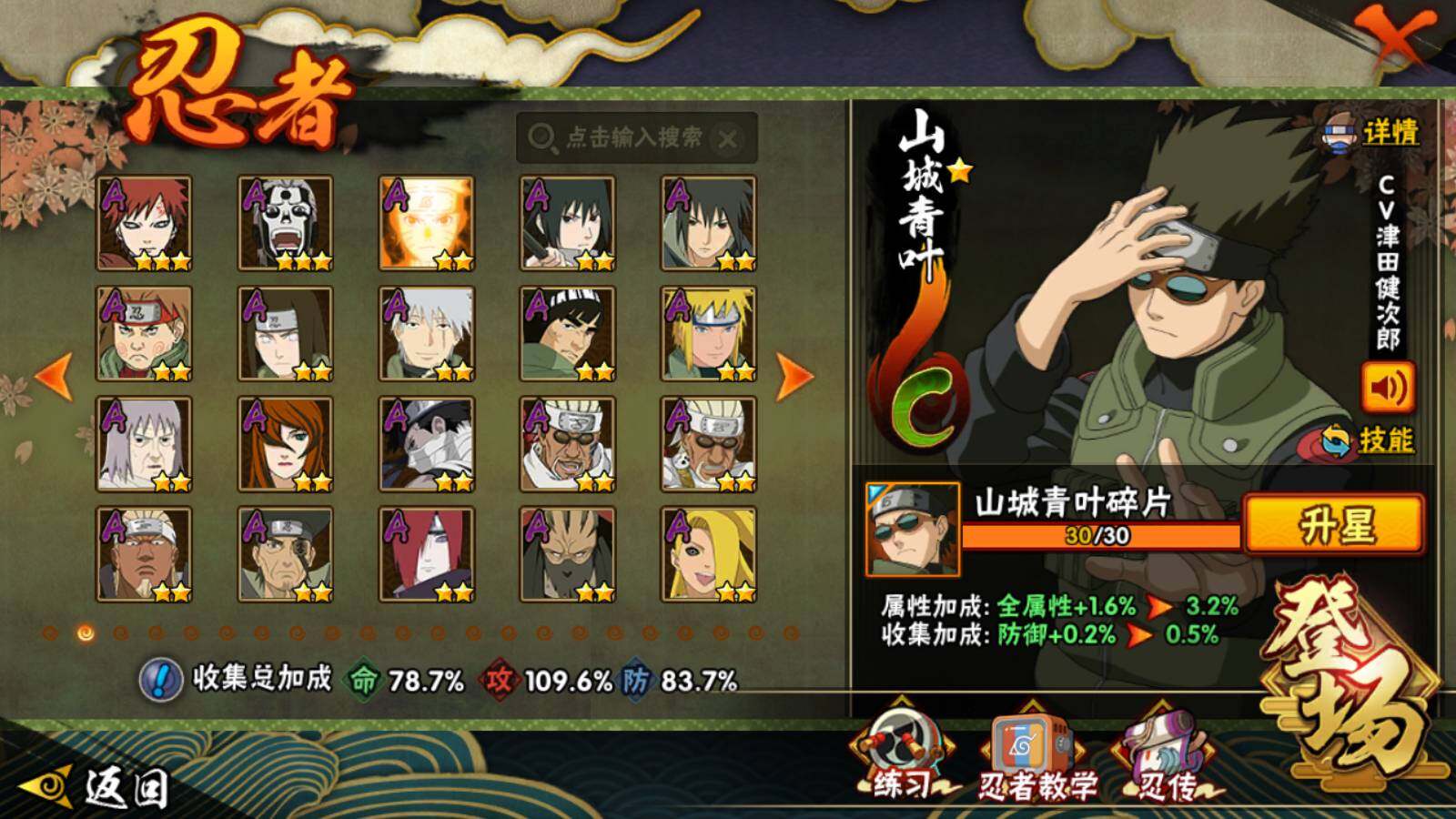 HYCMW414190火影忍者账号详情图4 HYCMW414190火影忍者账号详情图4