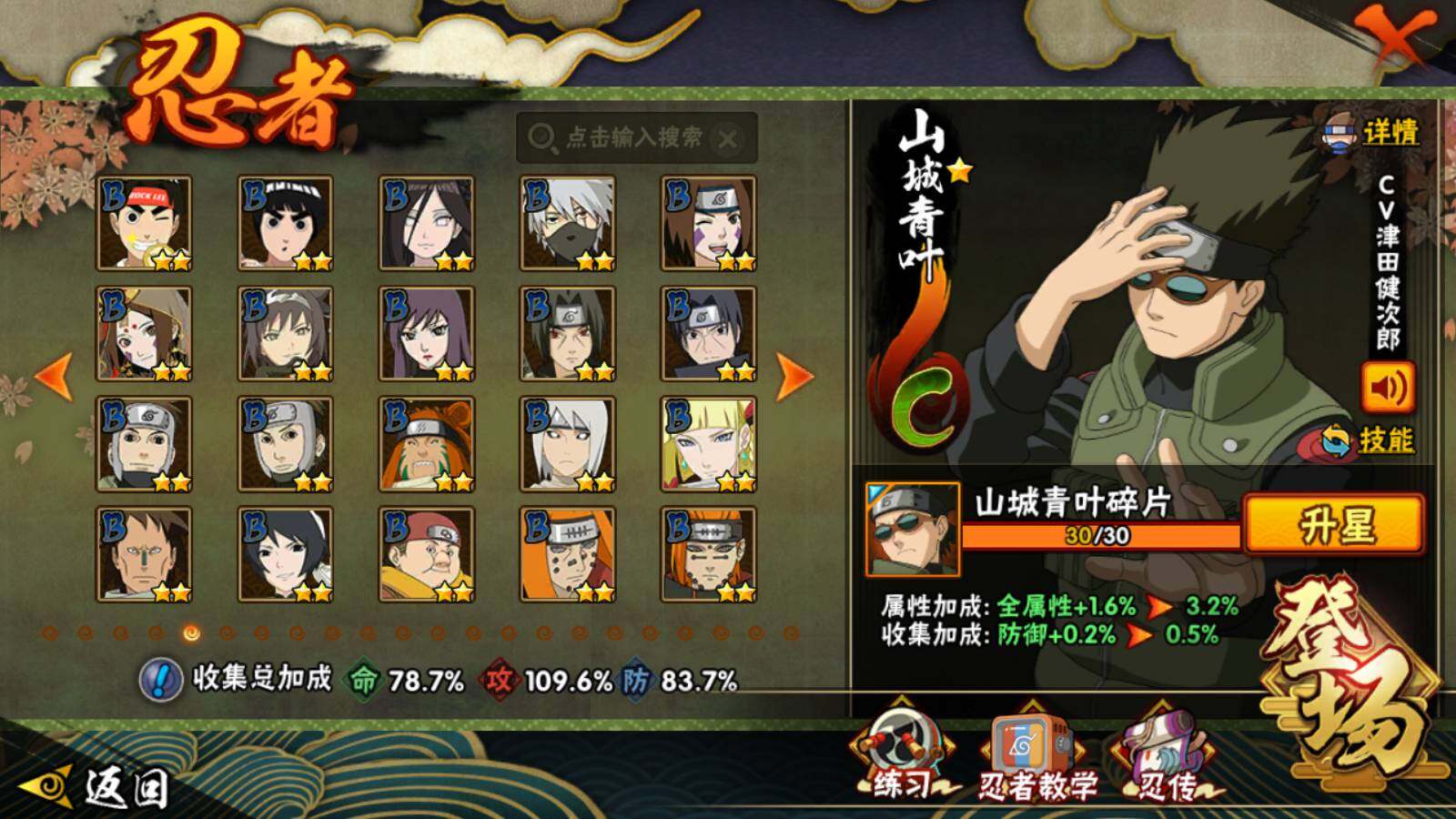 HYCMW414190火影忍者账号详情图7 HYCMW414190火影忍者账号详情图7