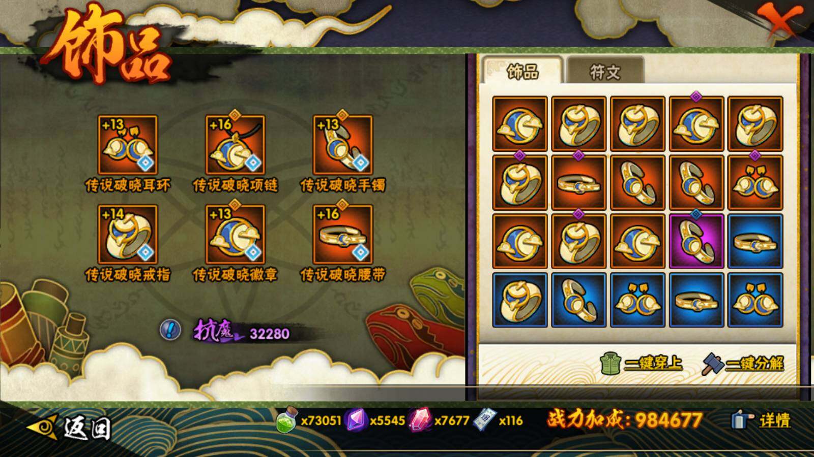 HYCMW414190火影忍者账号详情图14 HYCMW414190火影忍者账号详情图14