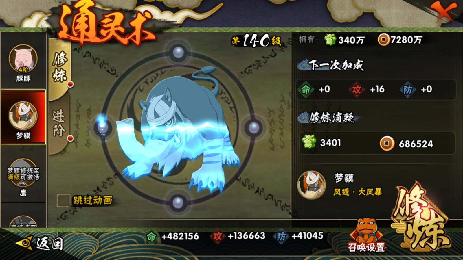 HYCMW414190火影忍者账号详情图16 HYCMW414190火影忍者账号详情图16