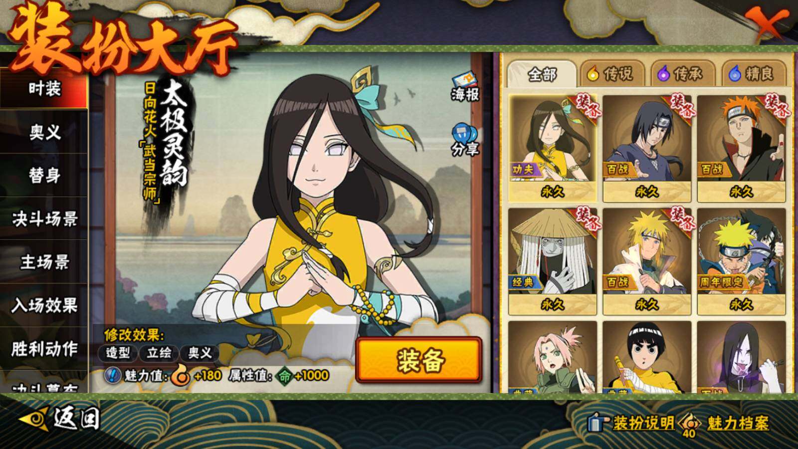 HYCMW414190火影忍者账号详情图18 HYCMW414190火影忍者账号详情图18