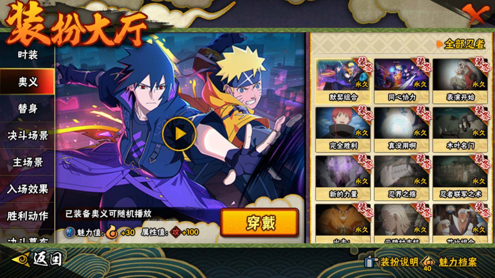 HYCMW414190火影忍者账号详情图19 HYCMW414190火影忍者账号详情图19