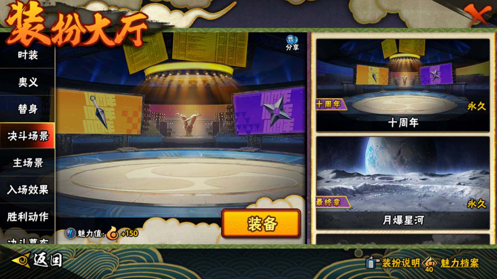 HYCMW414190火影忍者账号详情图21 HYCMW414190火影忍者账号详情图21