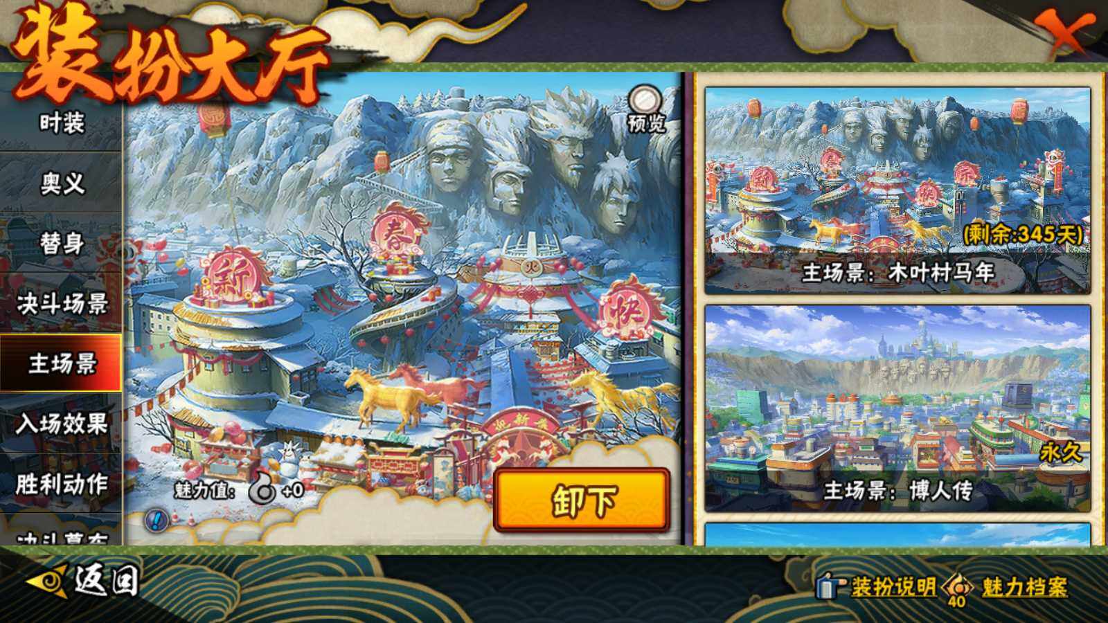 HYCMW414190火影忍者账号详情图22 HYCMW414190火影忍者账号详情图22