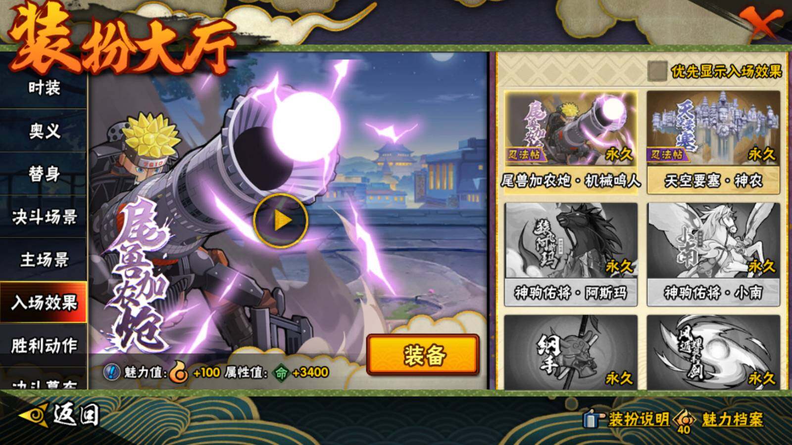 HYCMW414190火影忍者账号详情图23 HYCMW414190火影忍者账号详情图23