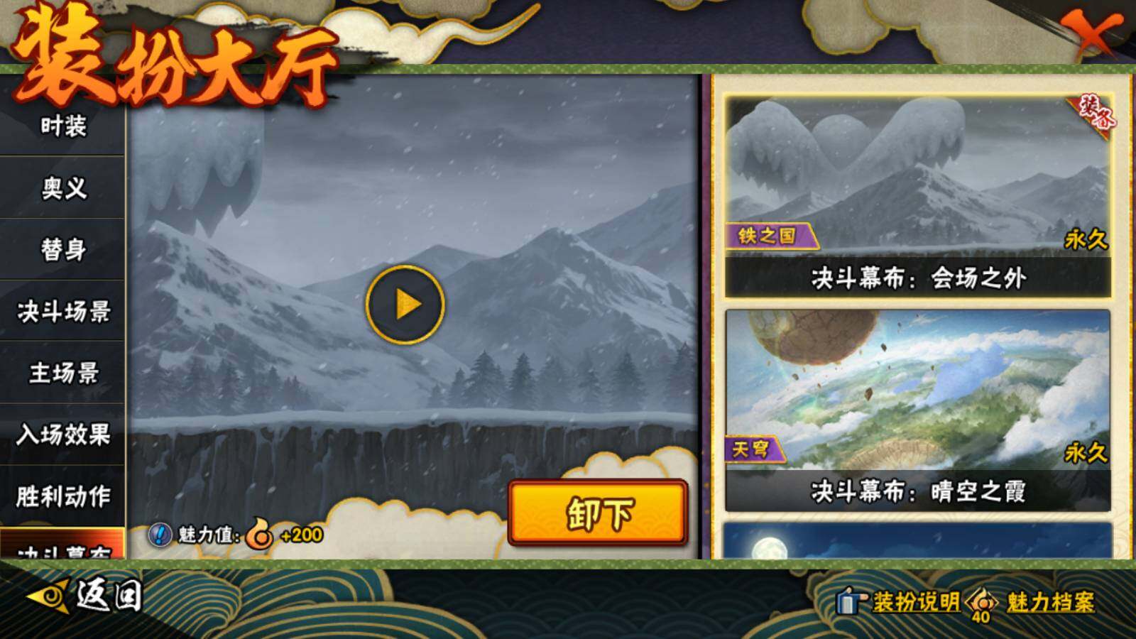 HYCMW414190火影忍者账号详情图25 HYCMW414190火影忍者账号详情图25