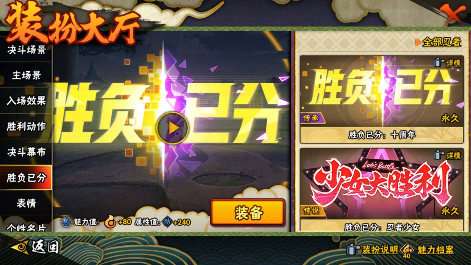 HYCMW414190火影忍者账号详情图26 HYCMW414190火影忍者账号详情图26