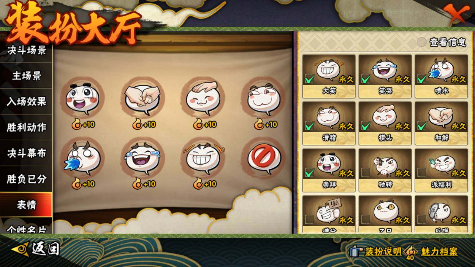 HYCMW414190火影忍者账号详情图27 HYCMW414190火影忍者账号详情图27