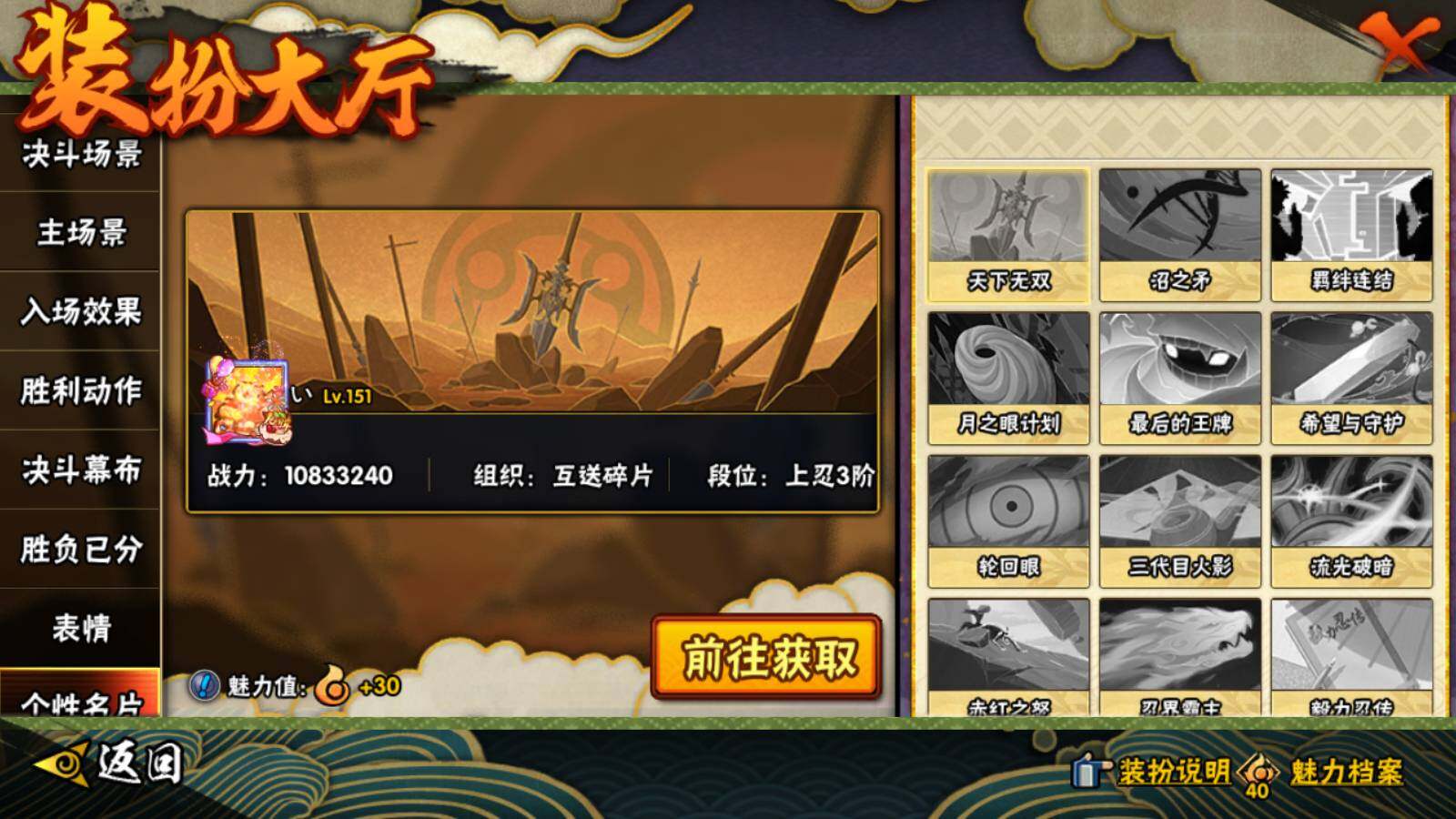 HYCMW414190火影忍者账号详情图28 HYCMW414190火影忍者账号详情图28